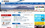 『鹿児島県　公式サイト』